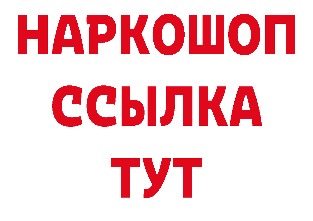 Где можно купить наркотики? сайты даркнета состав Ардон